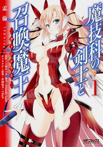 Magika Swordsman and Summoner
