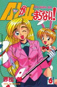 Vol. 6