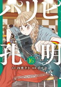 Vol. 16