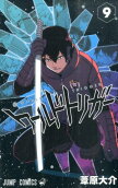 Vol. 9