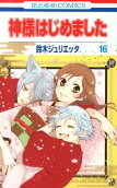 Vol. 16