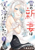 Vol. 7