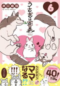 Vol. 6