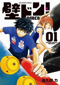Kabe Don!