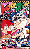 Vol. 6