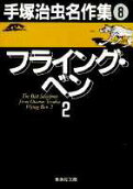 Vol. 8