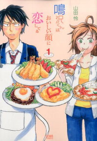 Narusawa Loves the Face You Make When You Eat