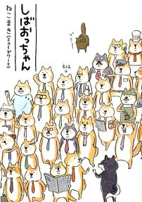 Shiba Occhan