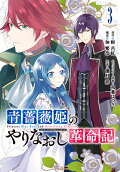 Vol. 3