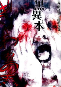 Kuro Ihon
