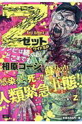 ZワイドSP