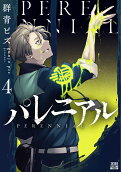 4권