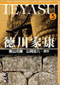 Vol. 5