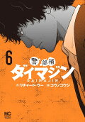 Vol. 6