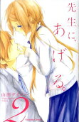 Vol. 2