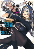 Vol. 6