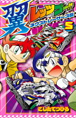 Vol. 5