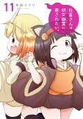 11권
