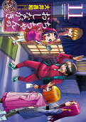 Vol. 11