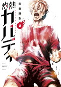 8권