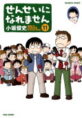 11권