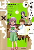 Vol. 2