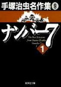 Vol. 1