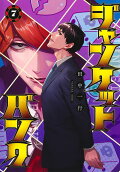 Vol. 7