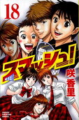 Vol. 18