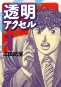 Vol. 1