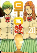 第20卷