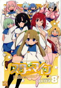 8권