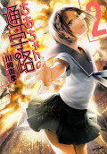 Vol. 2