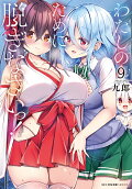 9권