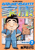 Vol. 7