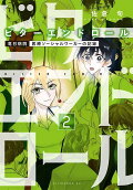 Vol. 2