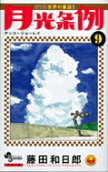 Vol. 9