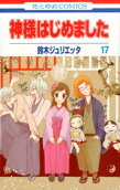 Vol. 17