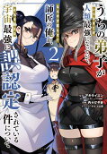 Vol. 2