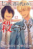 Vol. 12