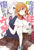 Vol. 3