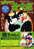 Vol. 2