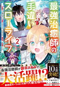 Vol. 2
