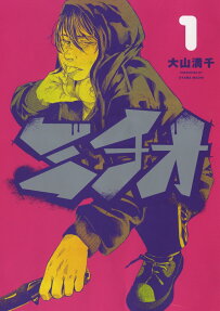 Michio