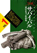 Vol. 1