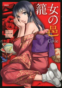 Kagome no Mura