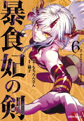 Vol. 6