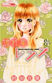 Vol. 8