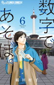 Vol. 6