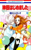 Vol. 18